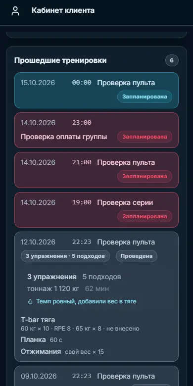 Сводка по клиенту