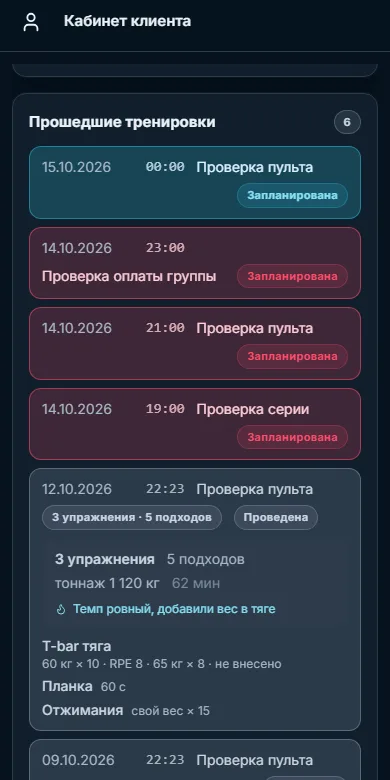 Сводка по клиенту в телефоне