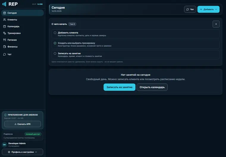 Первая настройка кабинета