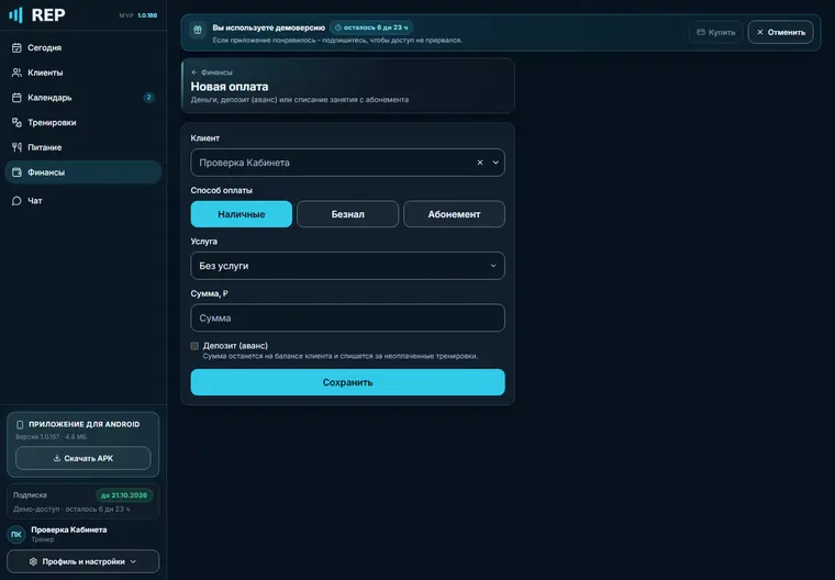Форма новой оплаты