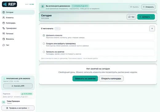 Тема Mint